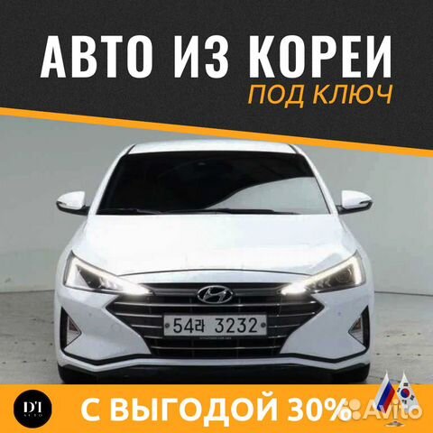 Авто под заказ из Кореи в Краснодаре | Услуги | Авито