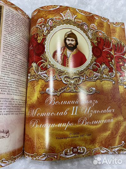 Энциклопедия царей и императоров IX - XX вв