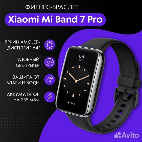 Фитнес-браслет Xiaomi Mi Band 7 Pro (Новый)