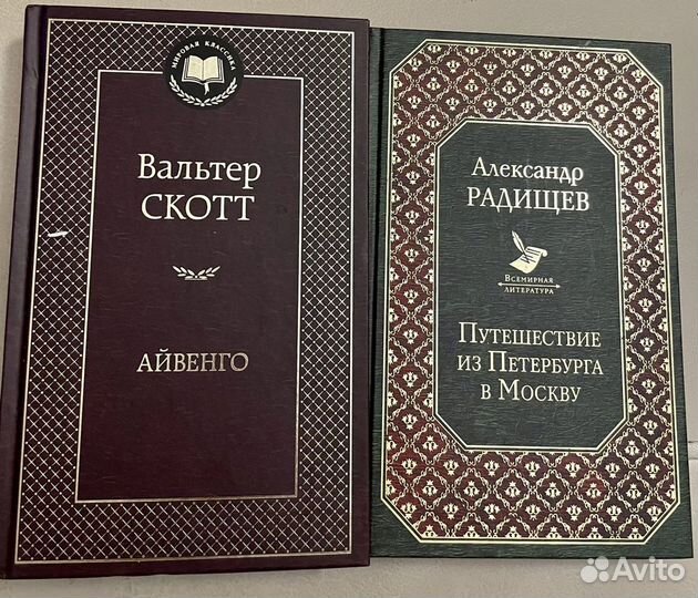 Классика