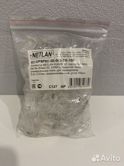 Коннектор RJ-45 + розетки EC-UWO-2-UD2-WT