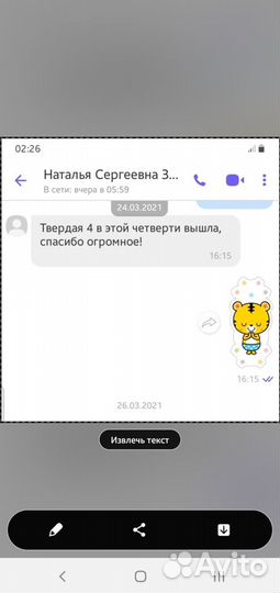 Репетитор по английскому языку