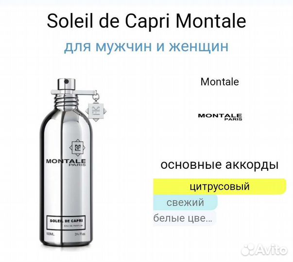 Montale Soleil DE Capri,100ml