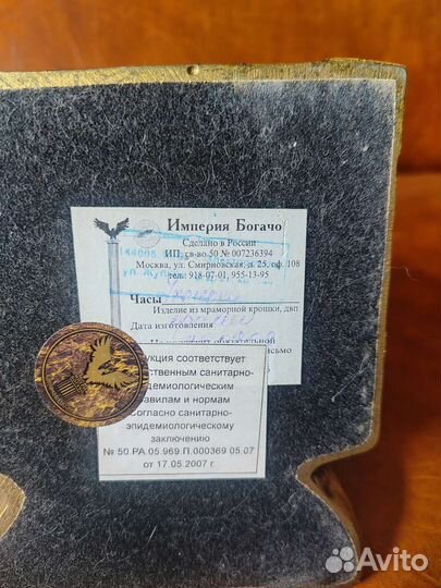 Часы настольные
