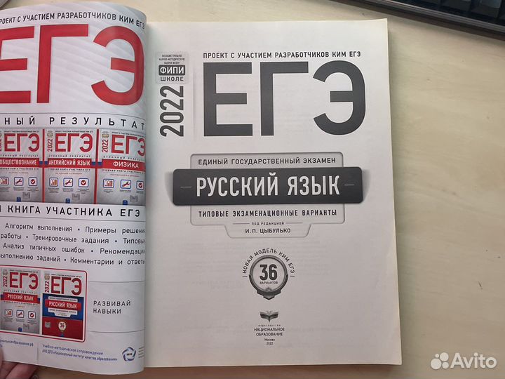 Сборник егэ 2022 по русскому языку