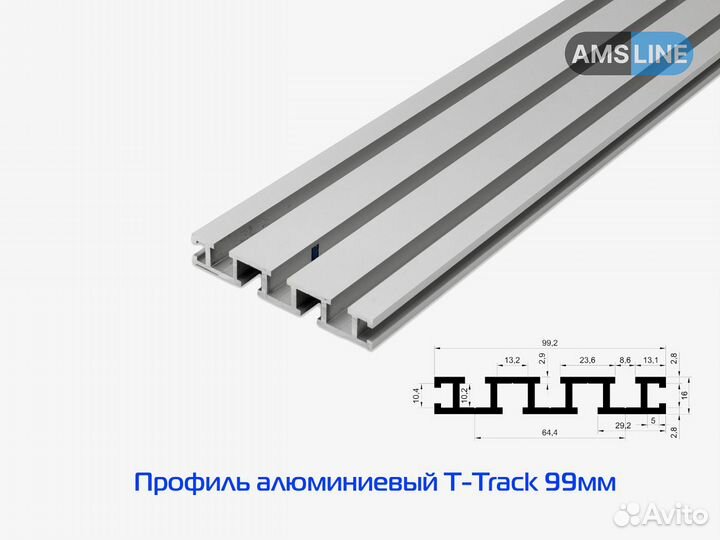 T-track профили, ползуны