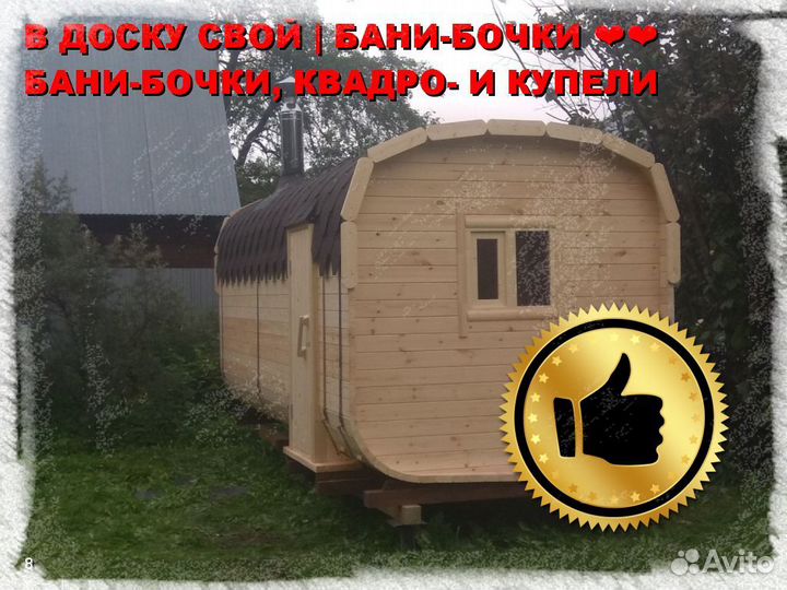 Баня под ключ