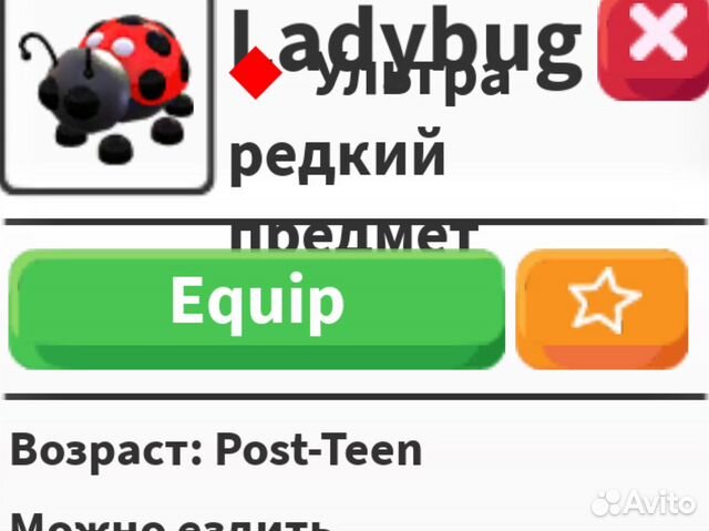 Петы адопт ми