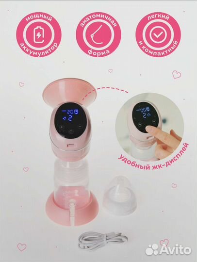 Молокоотсос электрический