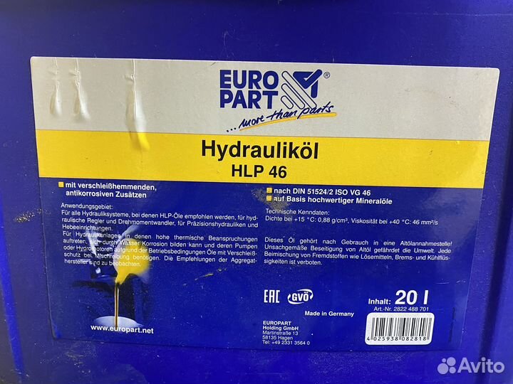 Масло гидравлическое