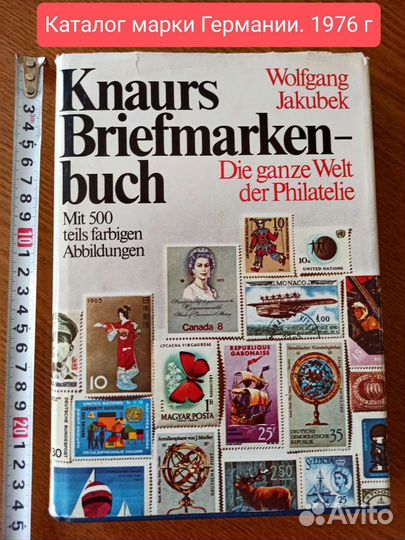 Каталог марок Германии на немецком языке 1976 года