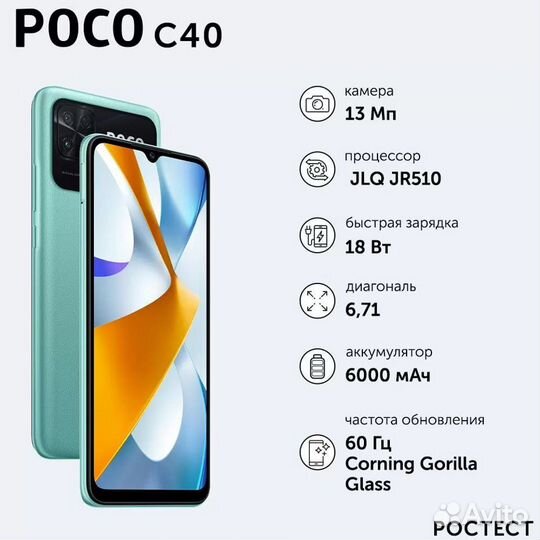 Xiaomi Poco C40, 3/32 ГБ