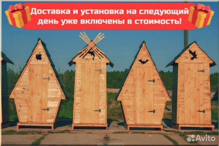 Дачный туалет деревянный с установкой йцж 579