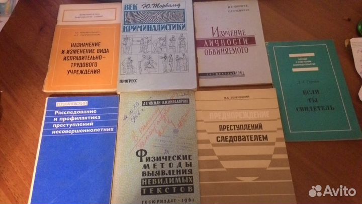 Книги по криминалистике и уголовному праву