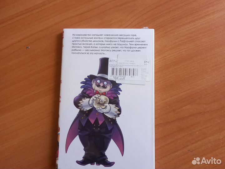 Восхождение героя щита 2