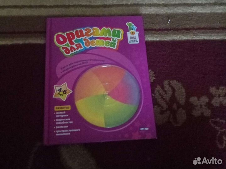 Оригами для детей без диска