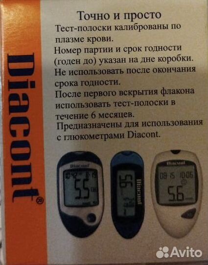 Тест полоски