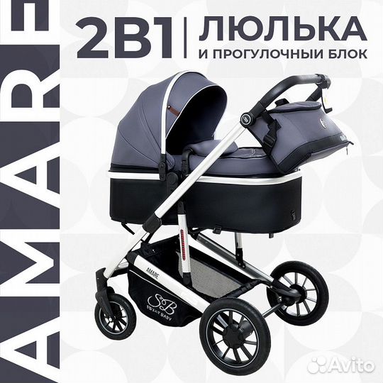 Коляска Amare итальянский бренд новые