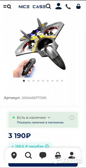 Радиоуправляемый самолет