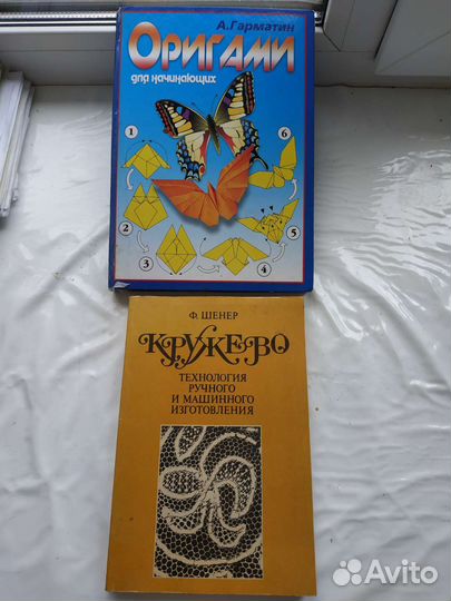 Книги рукоделие