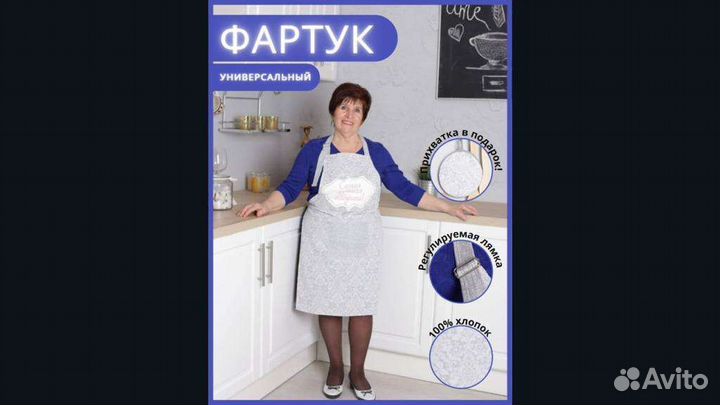 Фартук с надписью самая лучшая бабушка