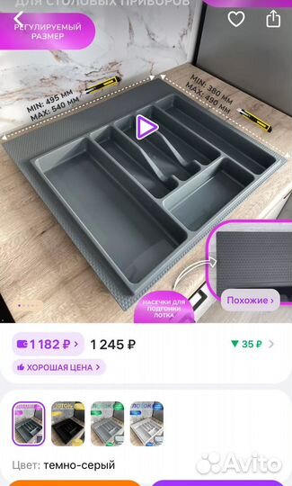 Лоток для столовых приборов