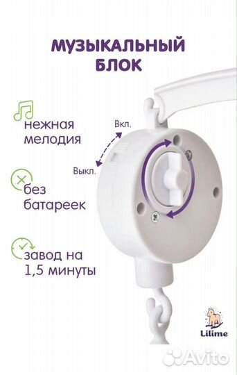 Мобиль на кроватку