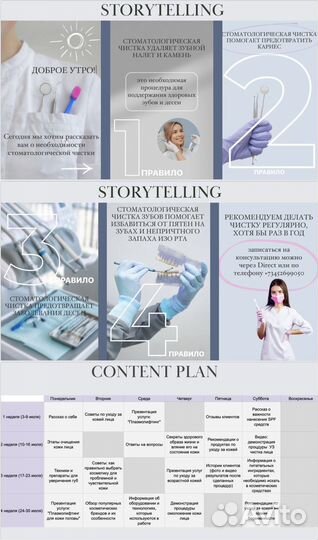 Маркетолог, SMM Специалист, Дизайнер