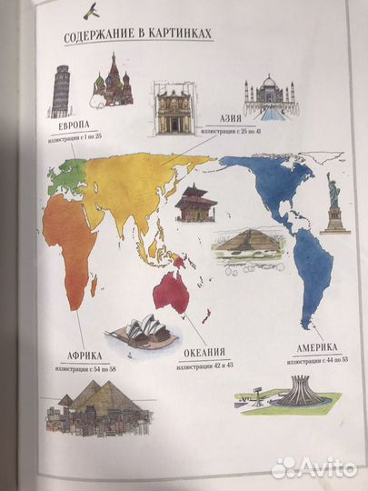 Чудеса света. иллюстрированный путеводитель