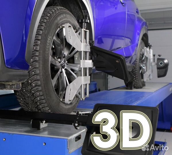 Сход развал 3D