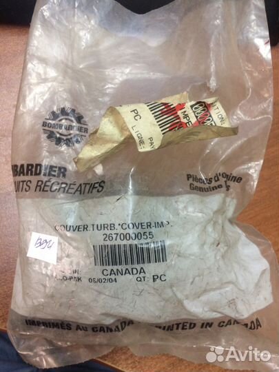 267000262/267000055 конус водомета BRP Sea-Doo