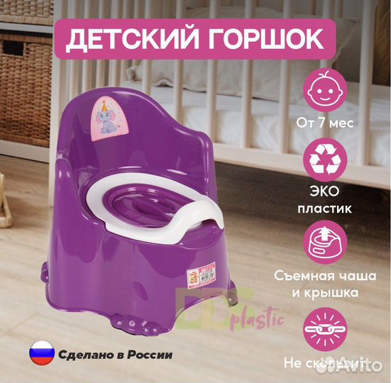 Горшок детский новый