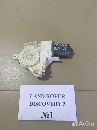 Моторчики стеклоподъемника Land Rover Discovery 3