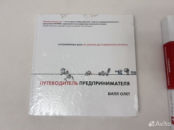 7 навыков высокоэффективных людей