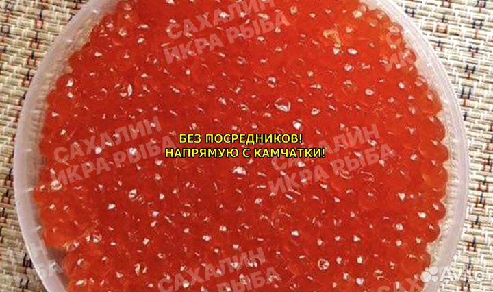 Красная икра горбуши