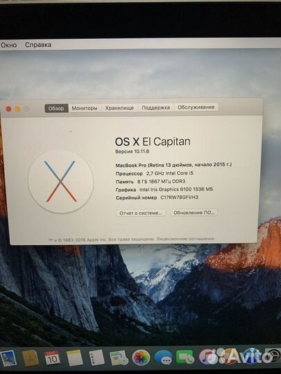 Apple MacBook Pro 13 early 2015