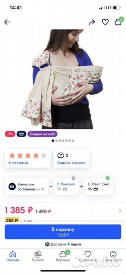 Слинг на кольцах, рюкзак-кенгуру