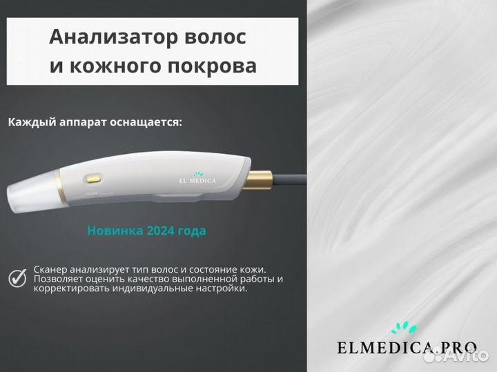 Лазерный аппарат Evo-Pro 2400вт 2024 рассрочка