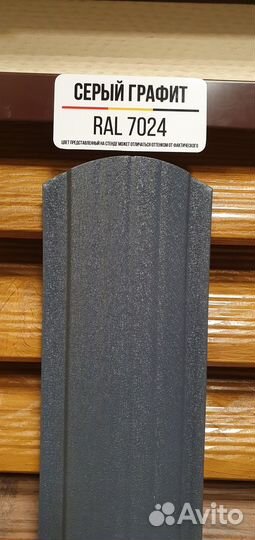 Евроштакетник