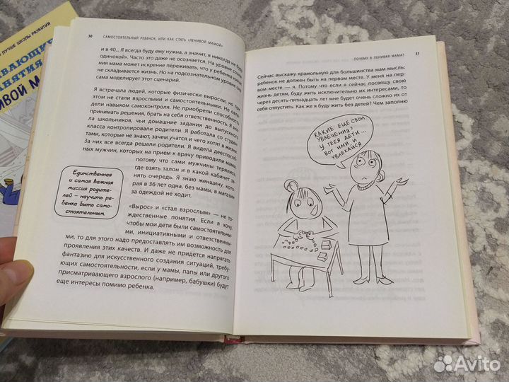 Анна Быкова, серия ленивой мамы