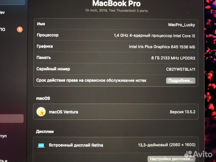 Macbook Pro 13 2019 i5 8gb touch bar