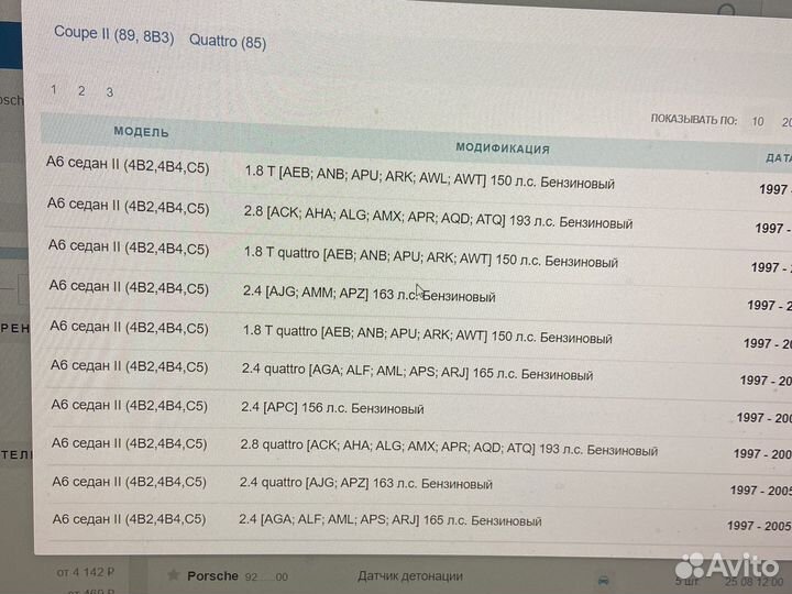 Датчик детонации bosch 0261231036