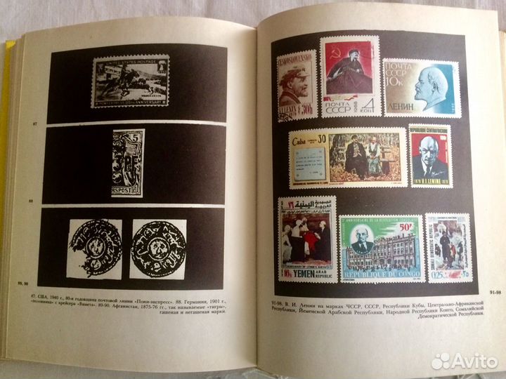 Путешествия в мире марок Оттон Гросс