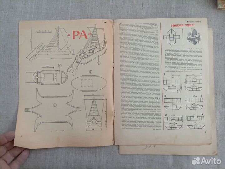 Юный техник для умелых рук. № 1 1974 год