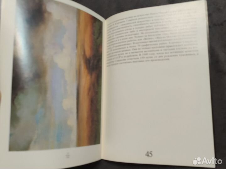 А. Саврасов