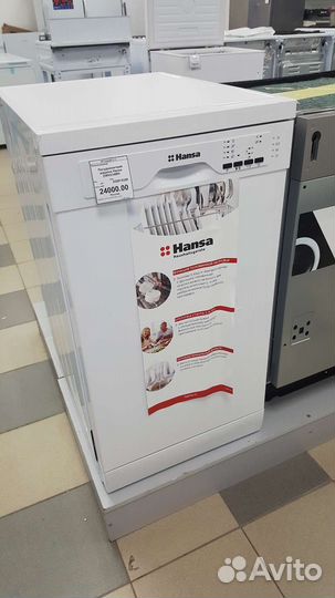 Посудомоечная машина Hansa новая 45 см