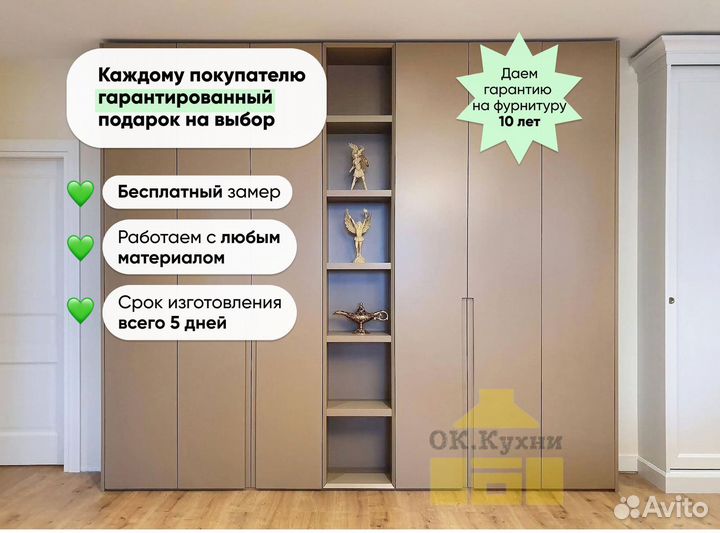 Шкаф распашной
