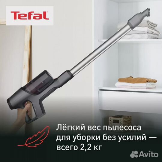 Пылесос Tefal, беспроводной, с LED-подсветкой