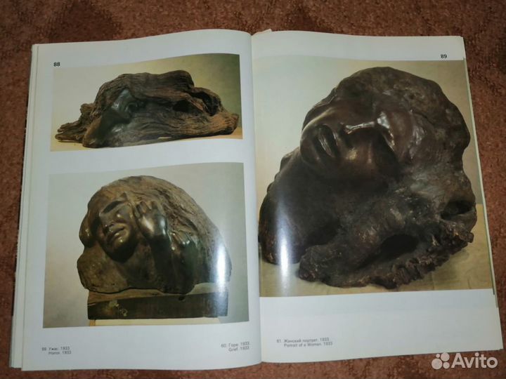 Скульптор Степан Дмитриевич Эрьзя Альбом Изд.1987