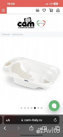 Детская ванночка